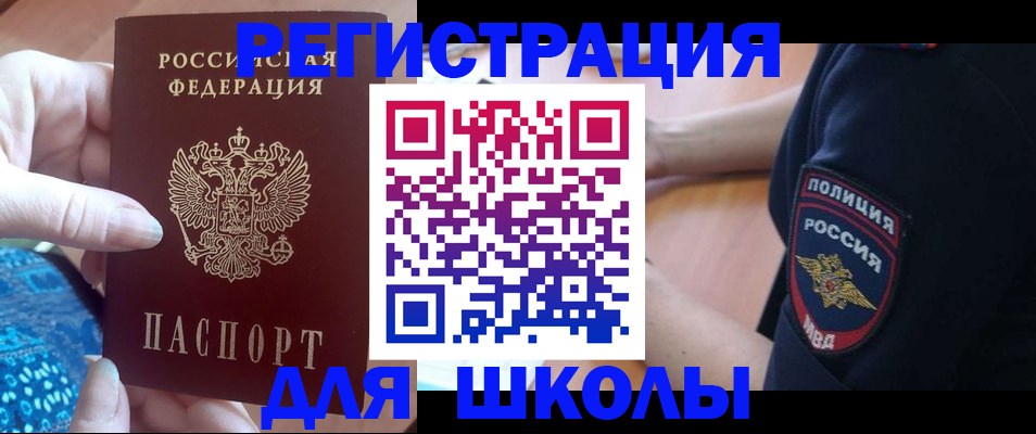 прописка поиск в Новокубанске