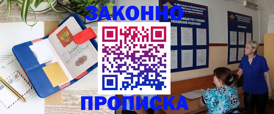 временная регистрация недорого в Новокубанске