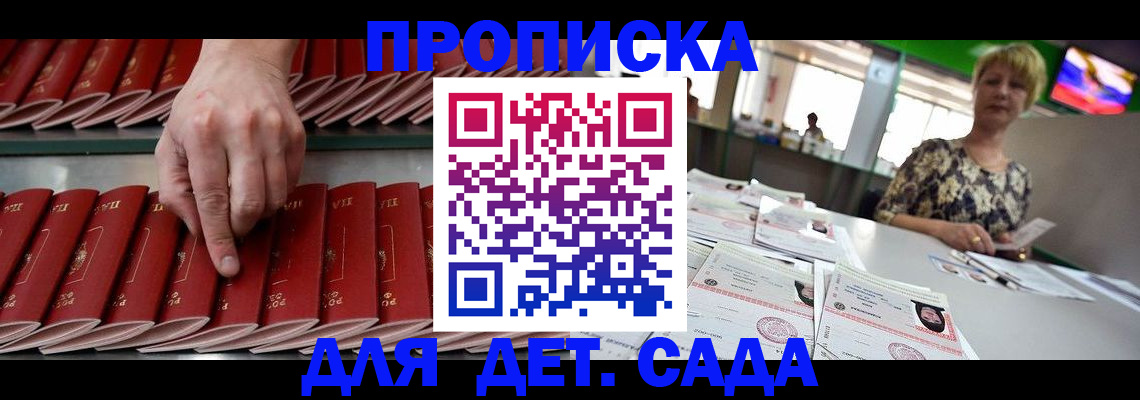 временная регистрация 2025 в Новокубанске