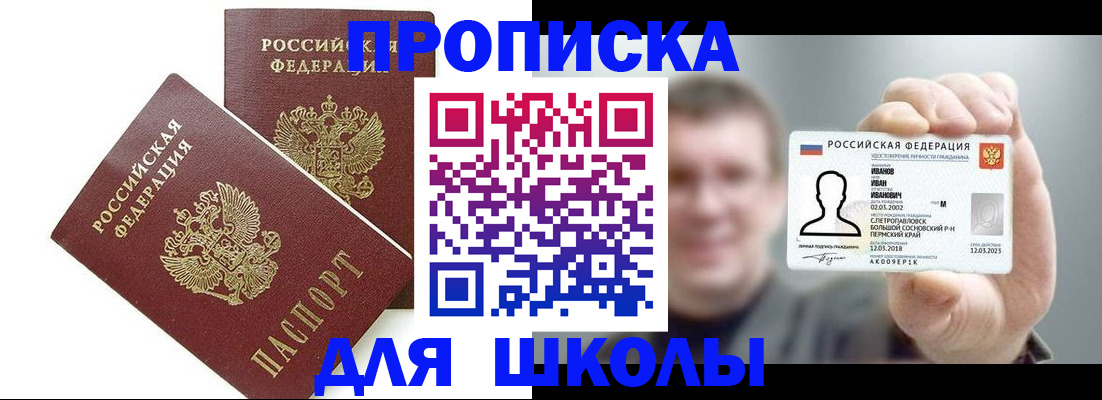 временная регистрация в Новокубанске