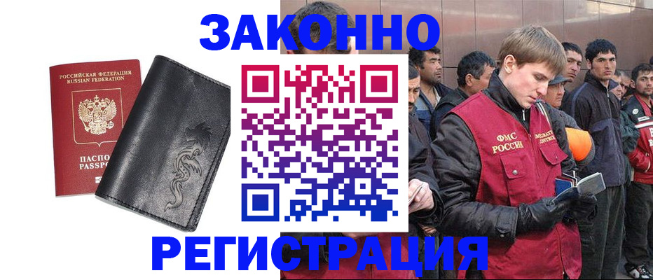 временная регистрация в Новокубанске