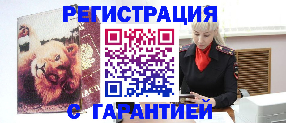 прописка от собственника в Новокубанске