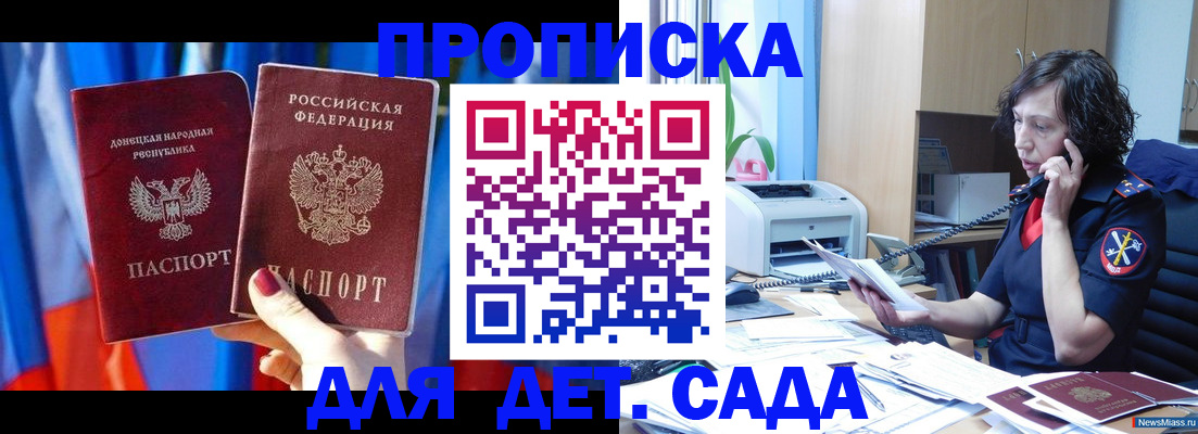 прописка в квартире в Новокубанске