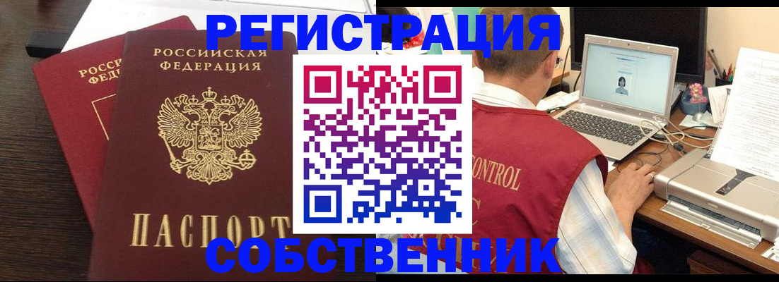 временная прописка в Новокубанске