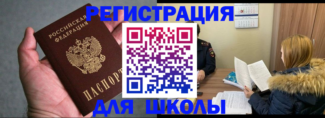временная регистрация законно в Новокубанске